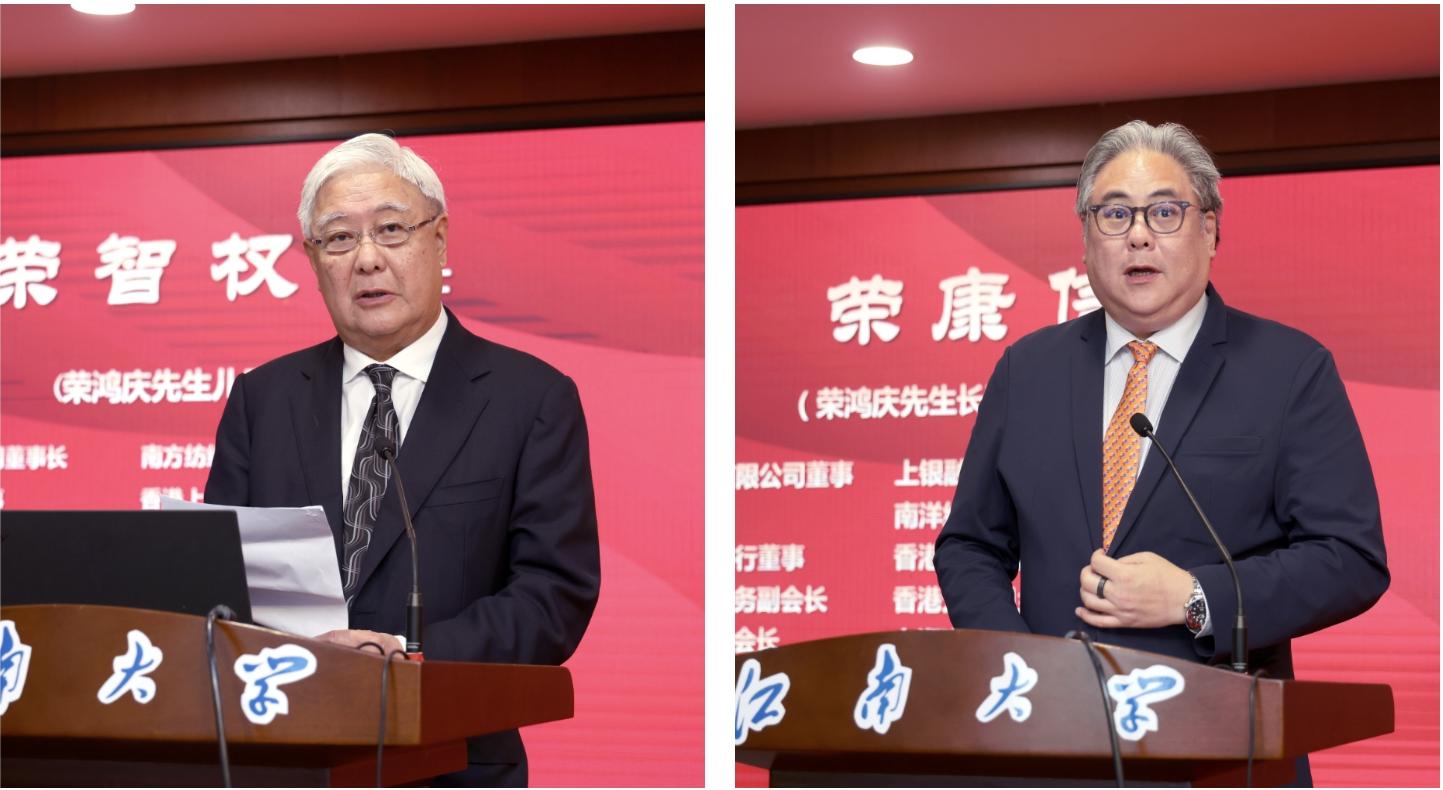 纪念荣宗敬诞辰150周年暨荣鸿庆诞辰100周年座谈会在江南大学举行